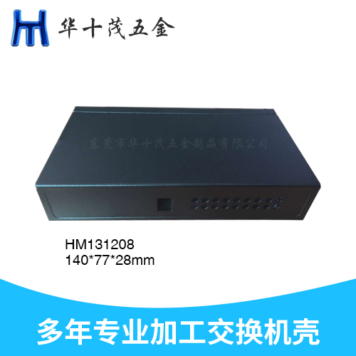 交換機機殼HM131208
